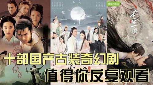 国产剧魔幻剧情在线观看