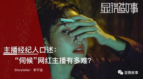 主播讲述伯父国产在线,见证民族品牌崛起之路